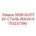 9753237390 SR28-БОЛТЕР-СТАЛЬ-РЕКОН Epiroc