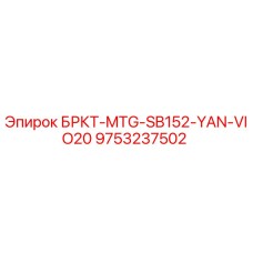 Оригинальный компонент 9753237502 от Epiroc в сборе