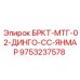 Компактный буровой компонент для Dingo и Yanmar