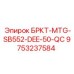 Высоконагруженный компонент для платформ SB552