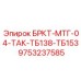 Универсальный компонент для Takeuchi TB138/TB153