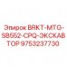 Фото кронштейна BRKT-MTG-SB552-CPQ-ЭКСКАВТОР от Epiroc для буровых работ