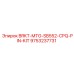 Изображение комплекта штифтов BRKT-MTG-SB552-CPQ-PIN-KIT от Epiroc