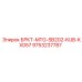9753237787 БРКТ-MTG-SB202-KUB-KX057 Epiroc