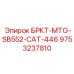 9753237810 БРКТ-MTG-SB552-CAT-446 Epiroc