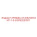 9753237811 H-THREAD-STEEL-BIT-1-3-8 Epiroc