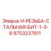9753237811 H-THREAD-STEEL-BIT-1-3-8 Epiroc
