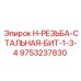 9753237830 H-THREAD-STEEL-BIT-1-3-4 Epiroc