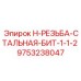 9753238047 H-THREAD-STEEL-BIT-1-1-2 Epiroc