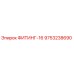 9753238690 ФИТИНГ-16 Epiroc
