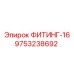 9753238692 ФИТИНГ-16 Epiroc