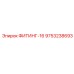 9753238693 ФИТИНГ-16 Epiroc
