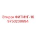 9753238694 ФИТИНГ-16 Epiroc