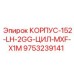 Корпус для цилиндрических соединений 152-LH-2GG Epiroc 9753239141