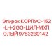 Левосторонний полый корпус MXПОЛЫЙ Epiroc 9753239142