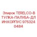 Длиннокорпусная втулка 9753240484 для оборудования Epiroc