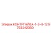 9753242060 КОНТРГАЙКА-1-3-4-12 Epiroc
