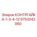 9753242060 КОНТРГАЙКА-1-3-4-12 Epiroc