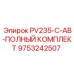 9753242507 PV235-C-AB-Full Kit Epiroc