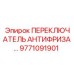 Термоклапан для буровой установки 9771091901
