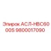 Фото компонента АСЛ-HBC6000S от Epiroc с артикулом 9800017090