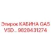 Фото кабины GA5 VSD для буровой установки от Epiroc