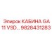 Изображение кабины GA11 VSD от Epiroc для буровых установок