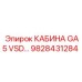 Фото кабины GA5 VSD от Epiroc для буровых работ