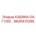 Изображение кабины GA7 VSD для буровых установок от Epiroc