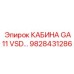 Фото кабины GA11 VSD от Epiroc для буровых работ