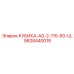 Модуль КУБИКА-A0-2-115-60-UL артикул 9828440018 производителя Epiroc