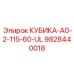 Модуль КУБИКА-A0-2-115-60-UL артикул 9828440018 производителя Epiroc