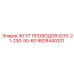 Кабельный жгут ID15-21-230-50-60 артикул 9828440201 производителя Epiroc