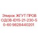 Кабельный жгут ID15-21-230-50-60 артикул 9828440201 производителя Epiroc
