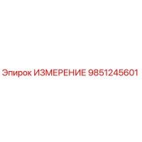 9851245601 Measurement Unit for Epiroc Drilling Rigs