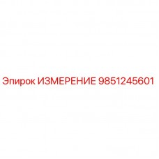 Фото измерительного модуля ИЗМЕРЕНИЕ от Epiroc с номером 9851245601