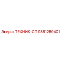 9851259401 ТЕХНИК-СП Epiroc