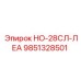 9851328501 НО-28СЛ-ЛЕА Epiroc