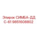 9851608802 СИМБА-ДДС-61 - Epiroc