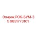 Фото каретки 9851773101 для мобильных буровых станков