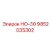 9852035302 НО-30 Epiroc