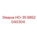 9852040304 НО-35 Epiroc