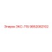 9852082102 ЭКС-71Б Epiroc