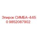9852087902 SIMBA-4450 Epiroc