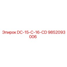 9852093006 DC-15-C-16-CD Epiroc