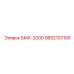 9852107105 БМХ-2000 Epiroc