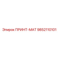 9852110101 ПРИНТ-МАТ Epiroc