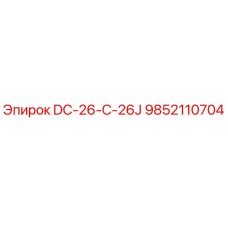 9852110704 DC-26-C-26J Epiroc
