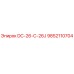 9852110704 DC-26-C-26J Epiroc