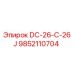 9852110704 DC-26-C-26J Epiroc